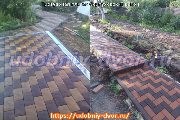 Примеры укладки тротуарной плитки в Серпуховском районе