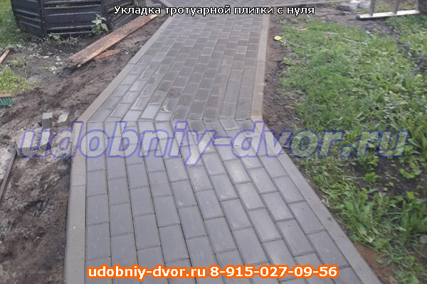 Укладка тротуарной плитки с нуля в Ступинском районе