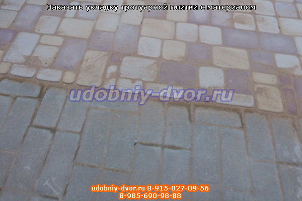 Заказать укладку тротуарной плитки с материалом в Серпуховском районе