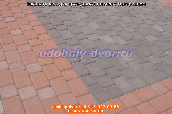 Заказать укладку тротуарной плитки с материалом в Дубачино