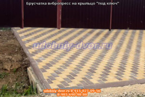 Брусчатка вибропресс на крыльцо "под ключ": пример укладки в ГО Ступино Московской области (в деревне Бурсево).
